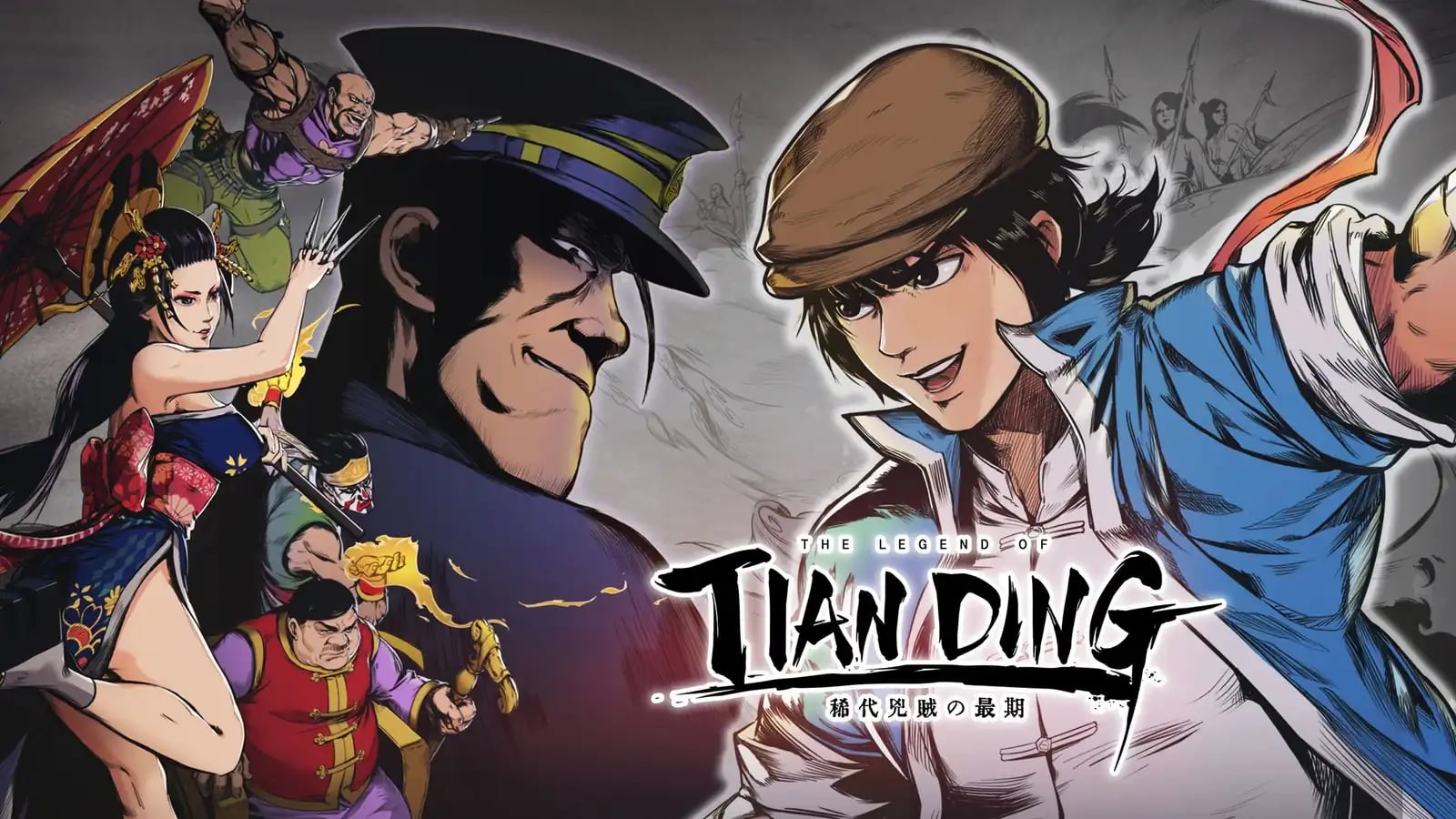 The Legend of Tianding