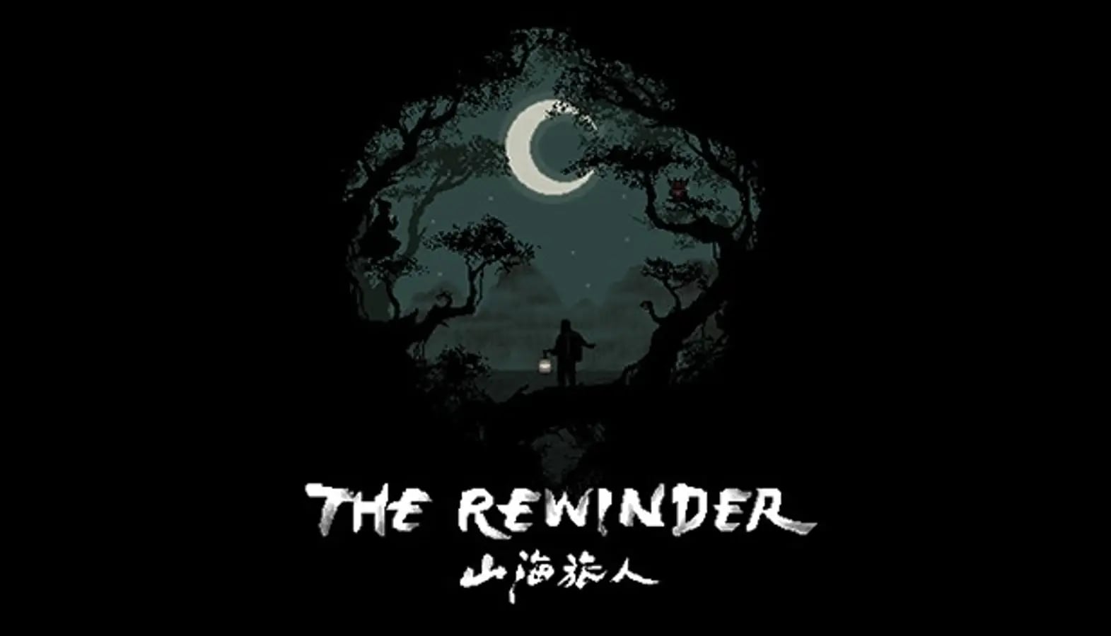 The Rewinder